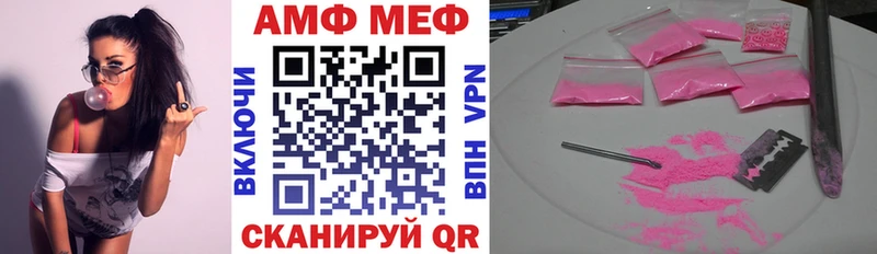 АМФ VHQ  Заинск 