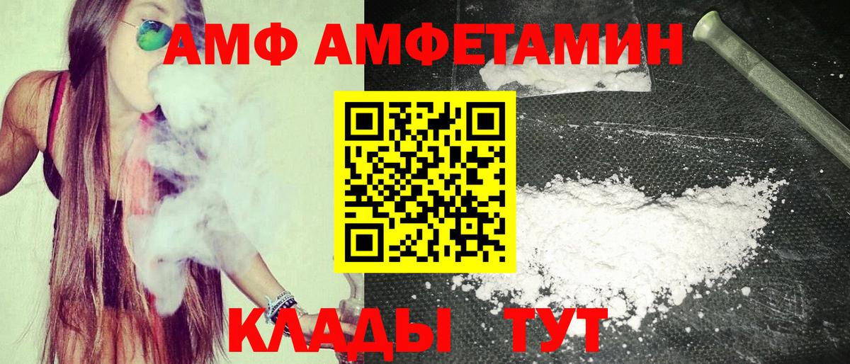 Амфетамин  Вход с VPN  Заинск  АМФЕТАМИН  АМФЕТАМИН VHQ 