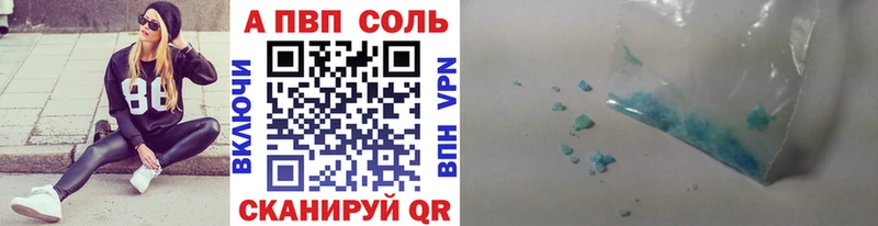 купить цена Заинск Alpha PVP Crystall