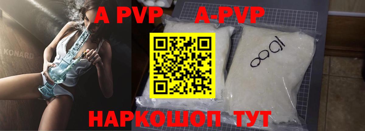 Alpha PVP мука  Альфа ПВП кристаллы  Заинск 
