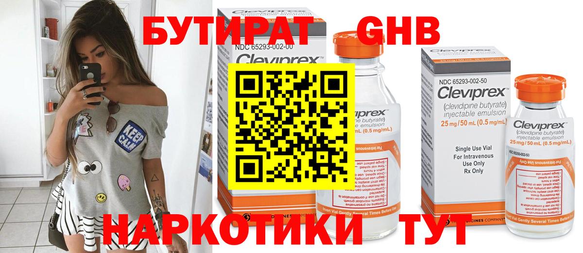 Бутират оксана Заинск