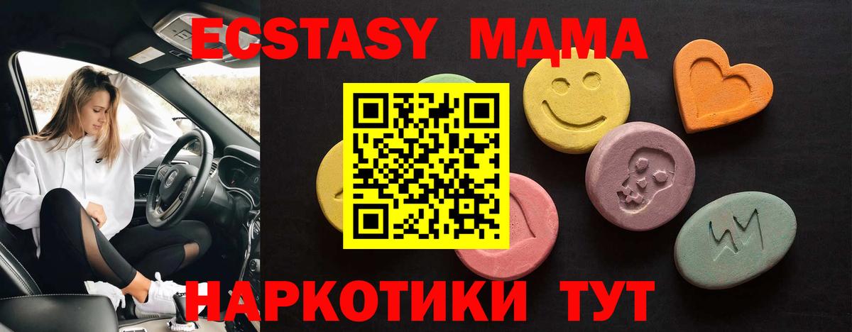 Экстази  Ecstasy Cube  Вход с VPN  Заинск  Экстази круглые 