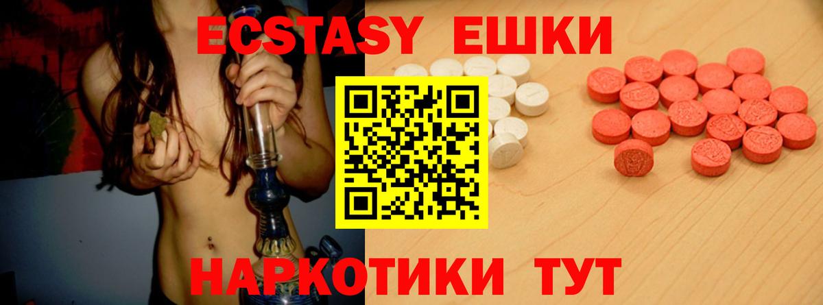 Ecstasy 280 MDMA  Заинск  Экстази  Экстази DUBAI 