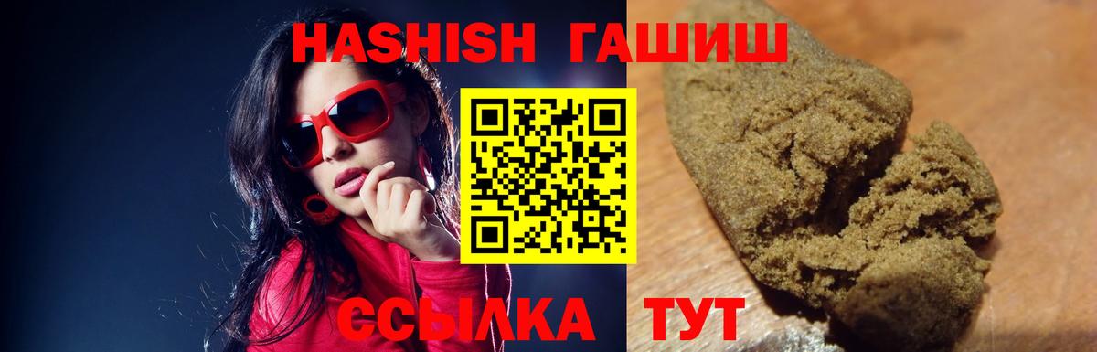 ГАШИШ убойный Заинск