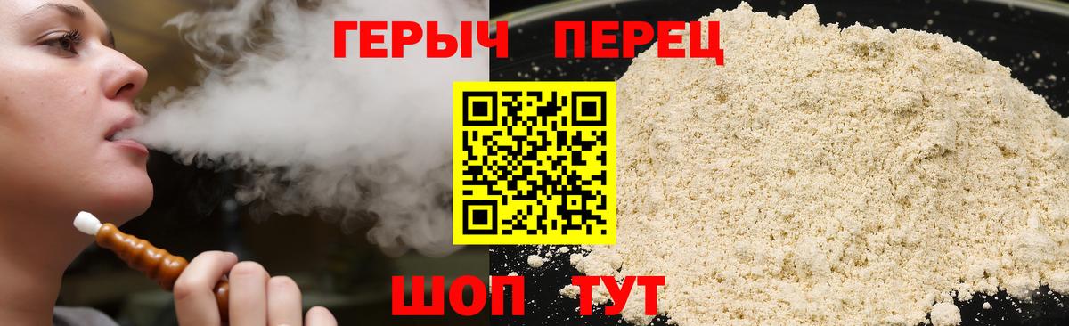 ГЕРОИН герыч Заинск