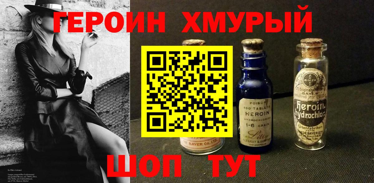 ГЕРОИН герыч  Заинск 