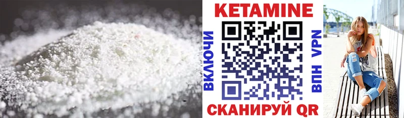 закладка Заинск КЕТАМИН VHQ