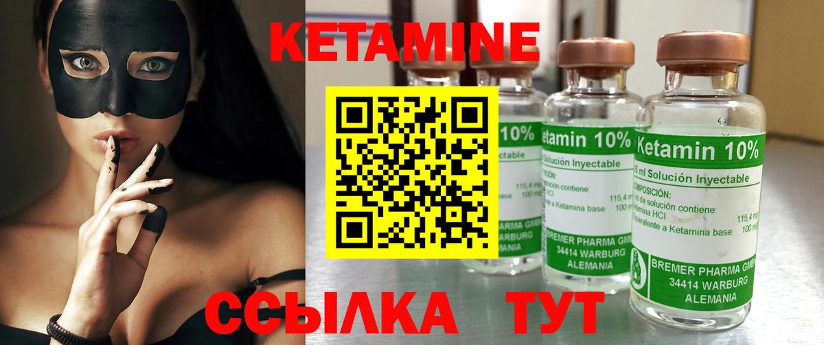 Кетамин VHQ  мега ONION  Заинск  КЕТАМИН ketamine 