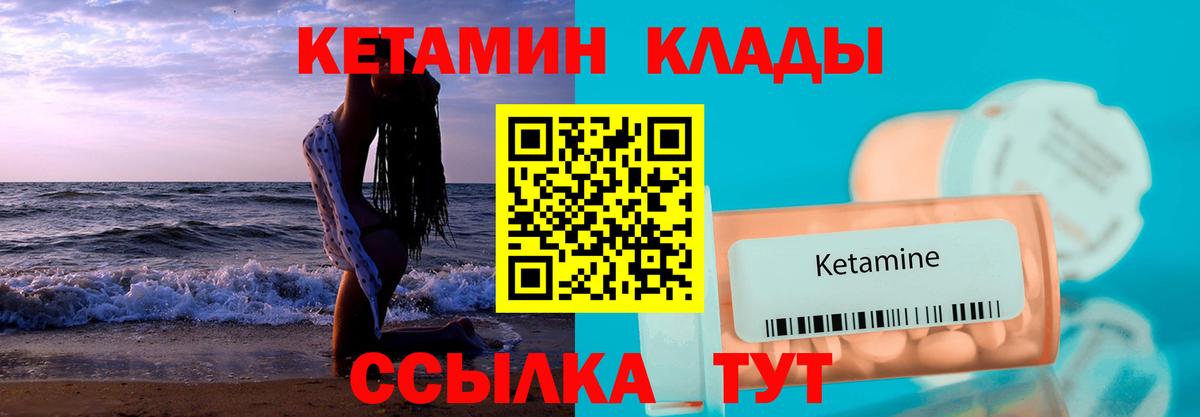 КЕТАМИН ketamine  Кетамин ketamine  Заинск  Вход с VPN 