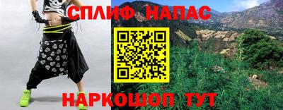 каннабис Краснокаменск