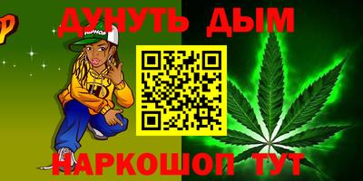 каннабис Краснокаменск