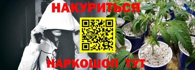 каннабис Краснокаменск