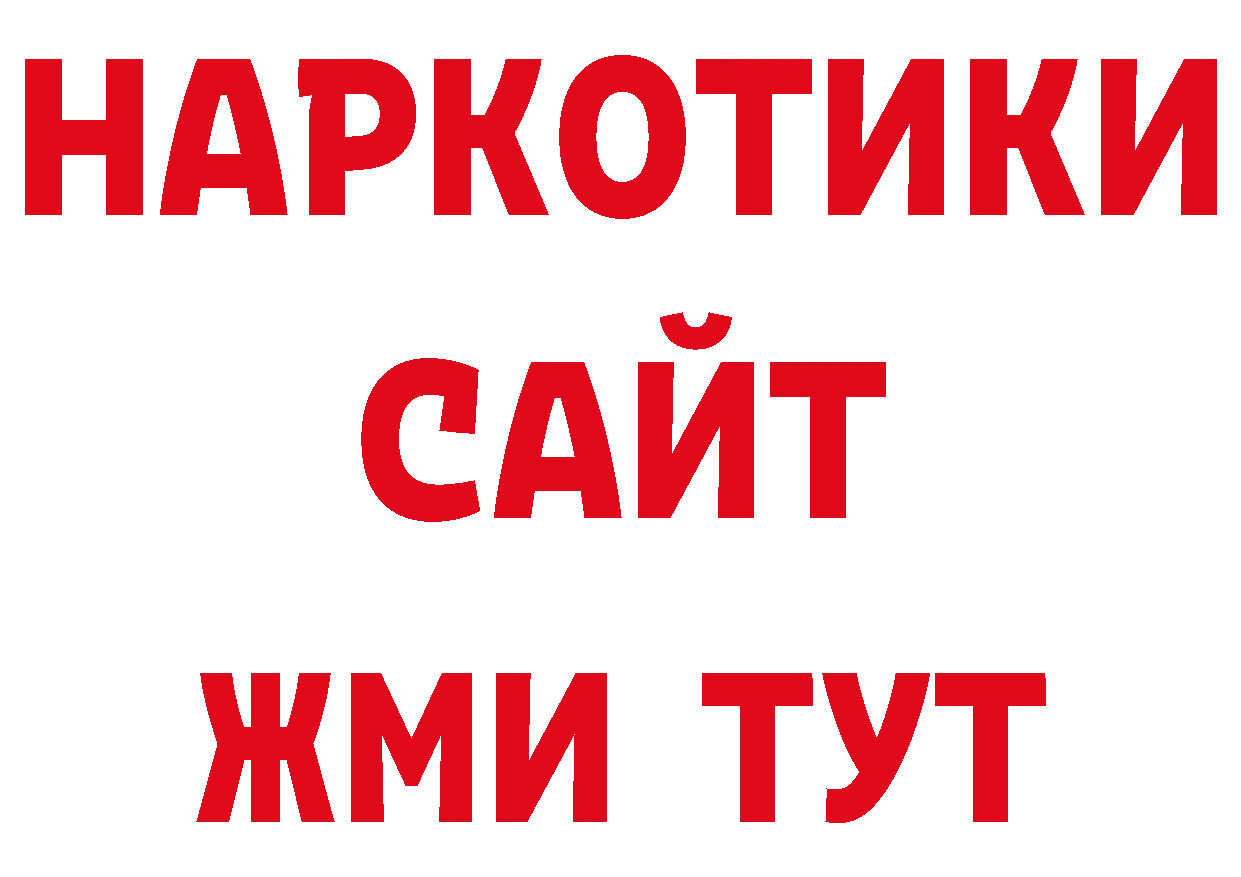 Печенье с ТГК конопля вход маркетплейс ОМГ ОМГ Заинск