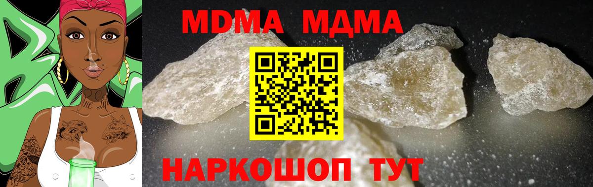 MDMA молли Заинск
