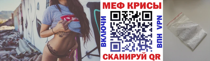 Мефедрон кристаллы mega зеркало Заинск