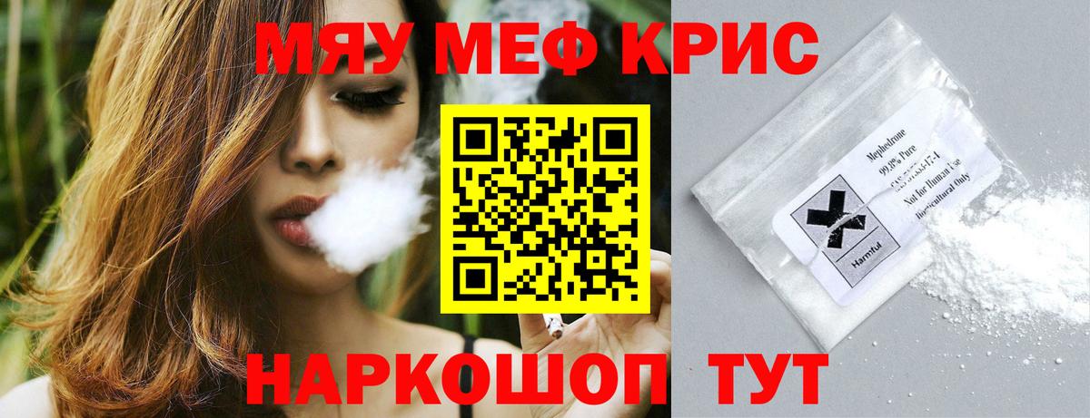 Мефедрон  Мефедрон  Заинск  МЕФ мука  как найти закладки  Мефедрон mephedrone 