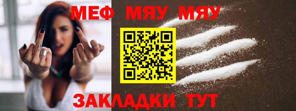 МЕФ  Вход с VPN  Заинск  Мефедрон 4 MMC 