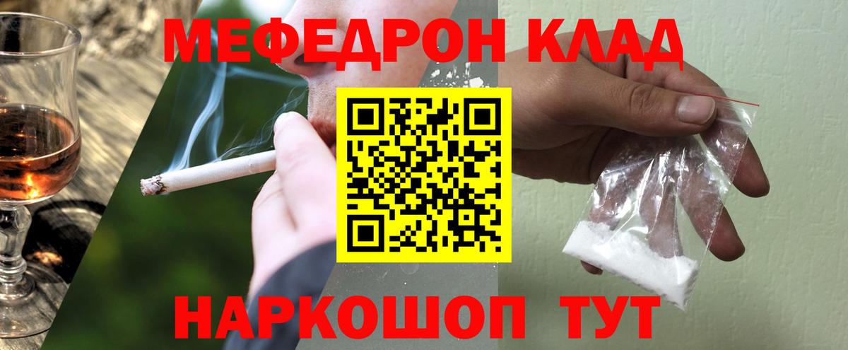 Меф мяу мяу кристаллы Заинск