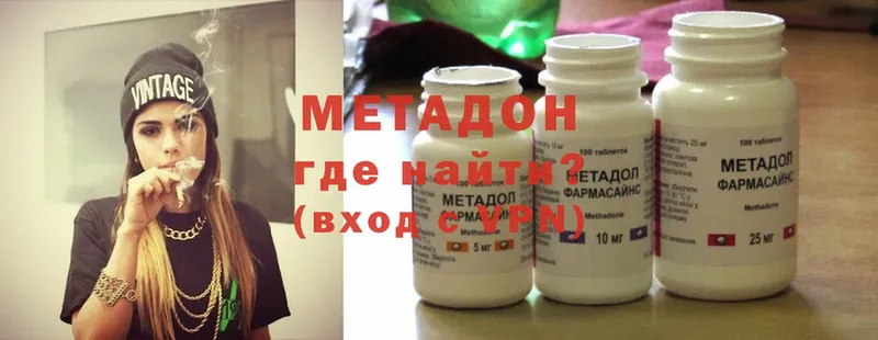 МЕТАДОН methadone  Заинск 