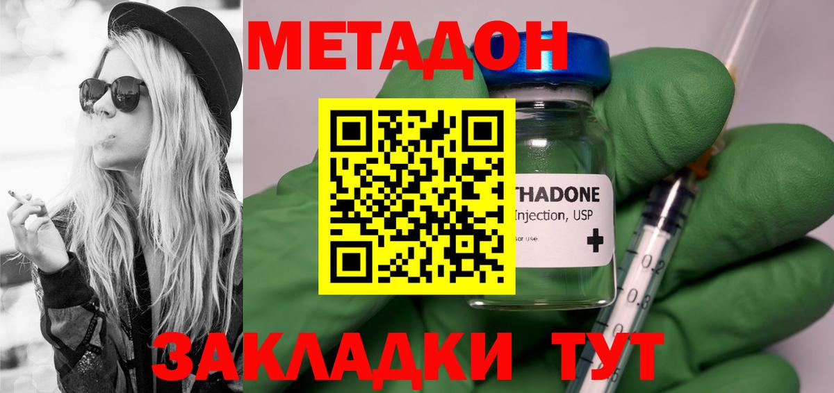 Метадон VHQ Заинск