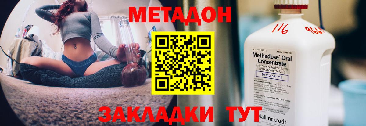 Метадон VHQ  Вход с VPN  Заинск 