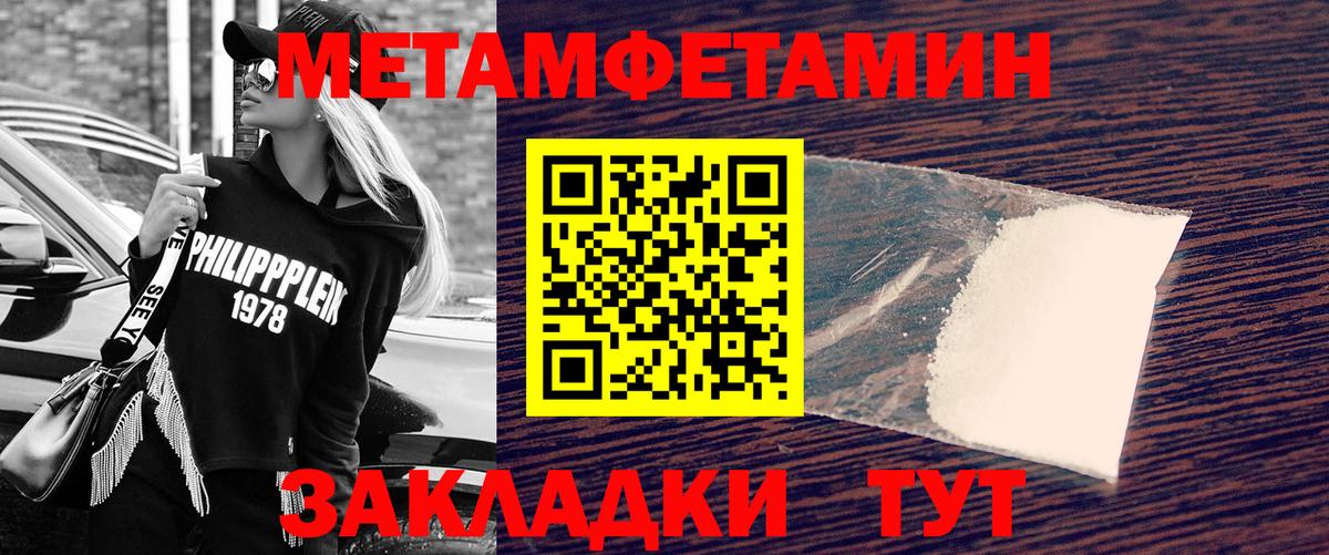 Метамфетамин мет  Вход с VPN  Метамфетамин мет  Заинск 