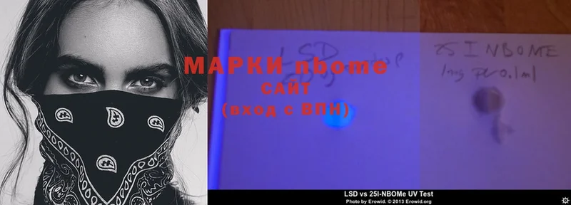 Марки 25I-NBOMe 1,8мг  Заинск 