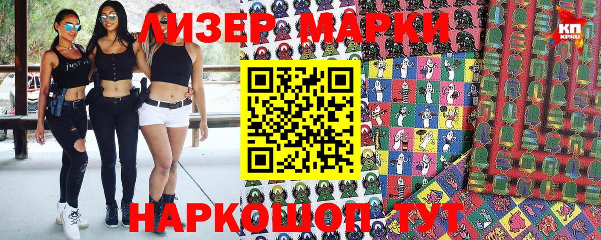 Заинск  Марки NBOMe 1,8мг  Вход с VPN 