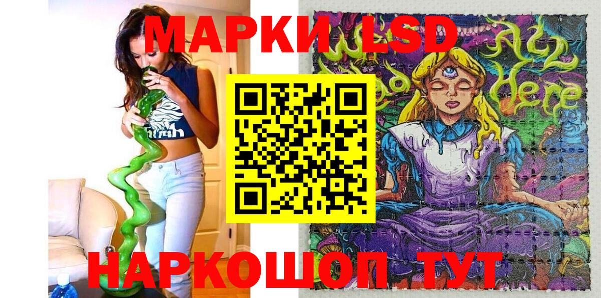 Марки 25I-NBOMe 1,5мг Заинск