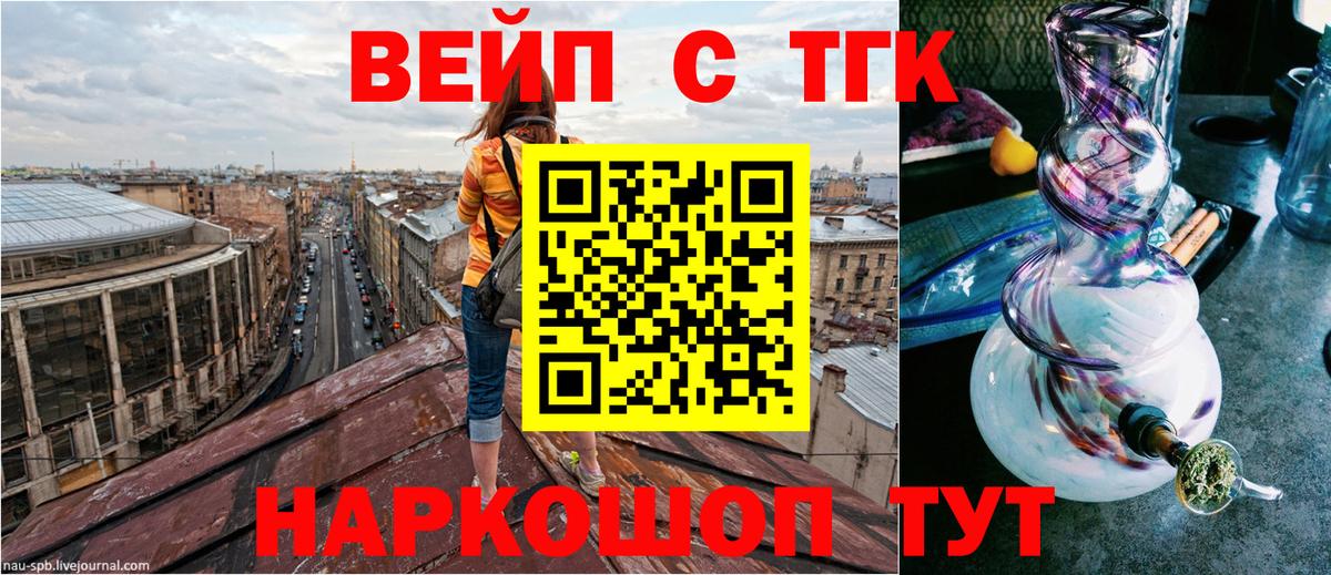 ТГК THC oil  Заинск  ТГК вейп 