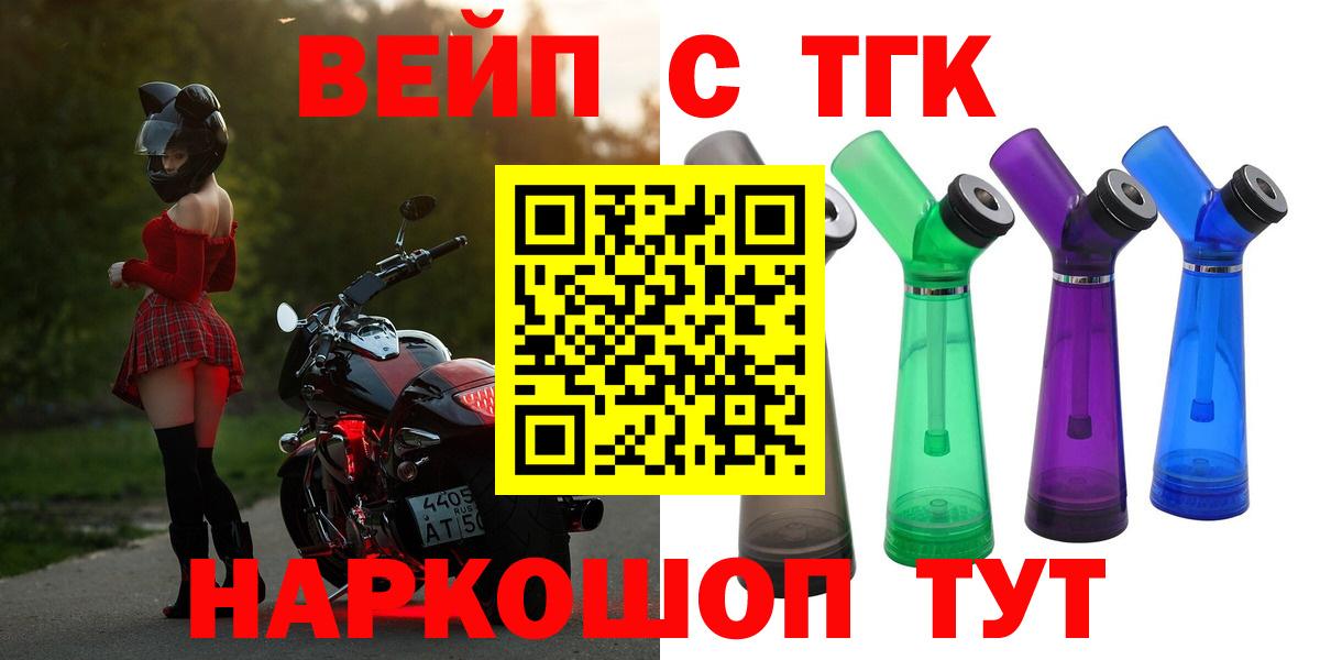 где найти   Вход с VPN  Заинск  ТГК гашишное масло 