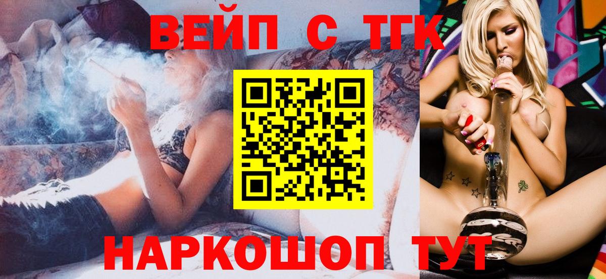 Дистиллят ТГК вейп с тгк Заинск
