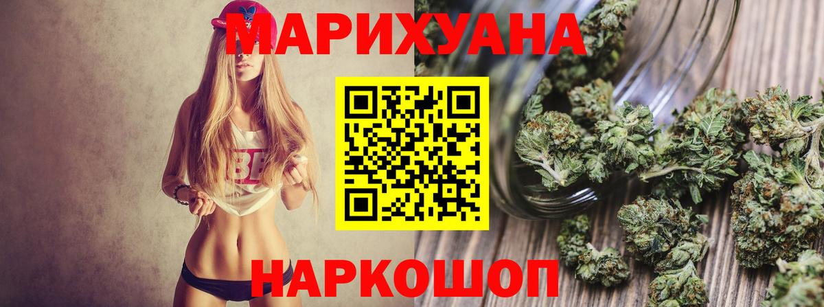 Заинск  Конопля Ganja  Вход с VPN  МАРИХУАНА индика  Бошки Шишки план 